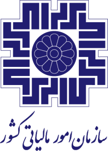 سازمان-امور-مالیاتی-کشور-214x300