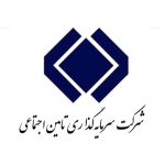 شرکت-سرمایه-گذاری-تامین-اجتماعی-150x150