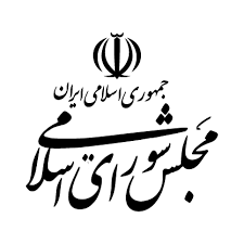 مجلس-شورای-اسلامی